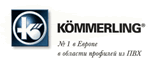 Logo Kommerling